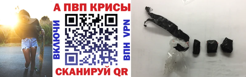 A-PVP Crystall  цена   Западная Двина 