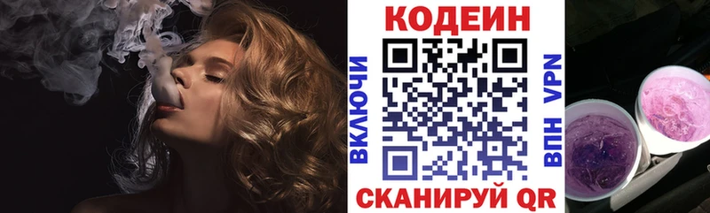 купить закладку  Западная Двина  ссылка на мегу ссылки  Кодеиновый сироп Lean напиток Lean (лин) 