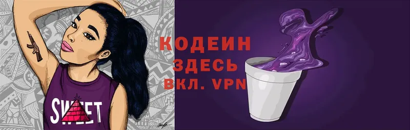 Кодеин напиток Lean (лин)  Западная Двина 