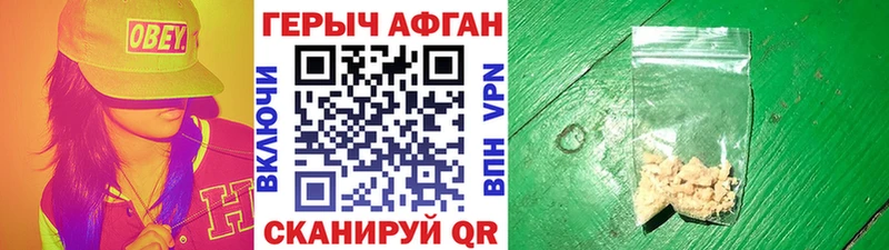 hydra ссылка  Западная Двина  ГЕРОИН афганец 