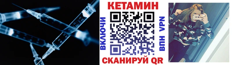 КЕТАМИН VHQ  hydra зеркало  Западная Двина 