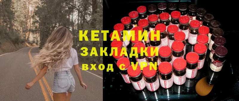 Кетамин ketamine  Западная Двина 