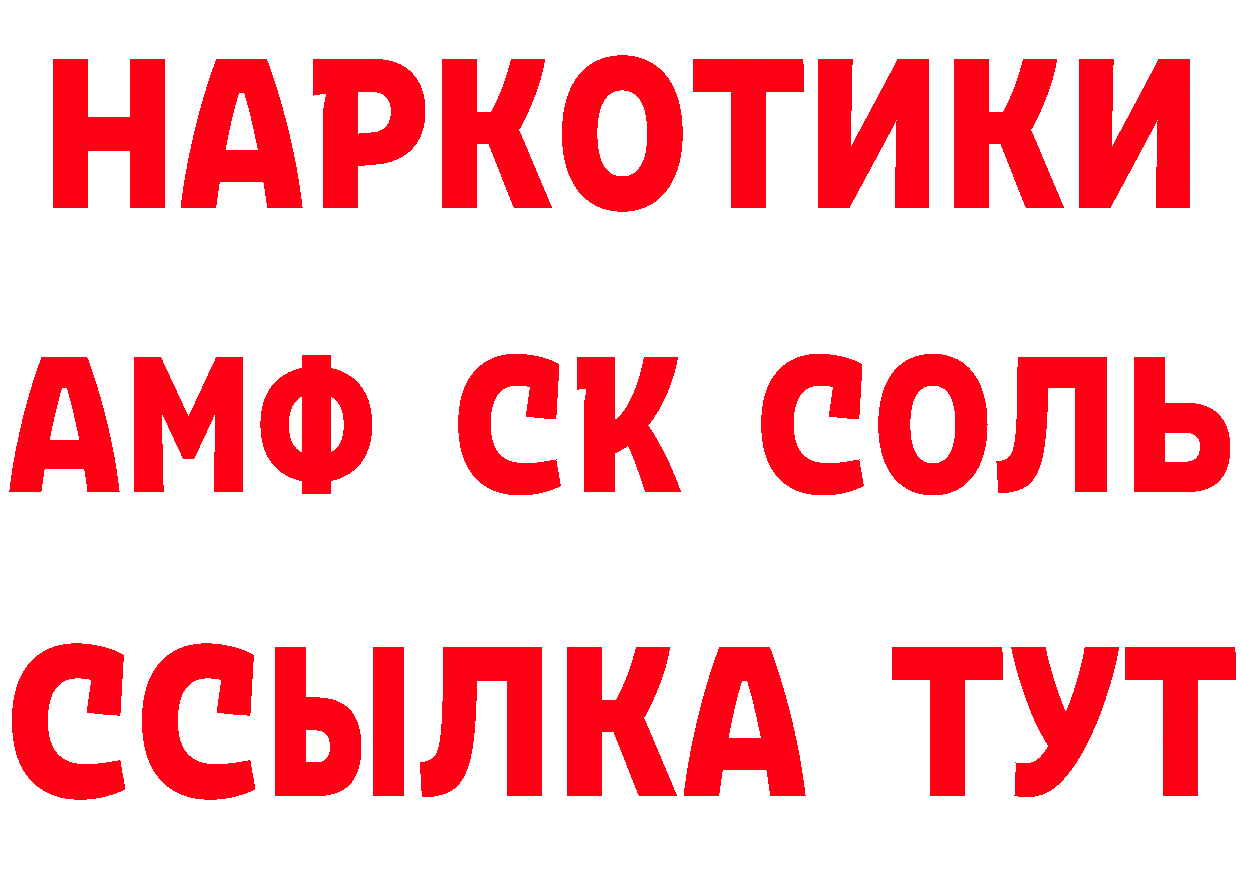 Amphetamine Розовый как зайти дарк нет hydra Западная Двина