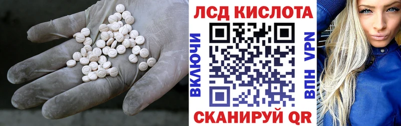 Лсд 25 экстази кислота  Западная Двина 