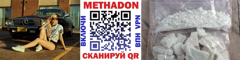 Метадон мёд  Западная Двина 